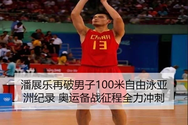 pan-zhan-le-zai-po-nan-zi-mi-zi-you-yong-ya-zhou-ji-lu-ao-yun-bei-zhan-zheng-cheng-quan-li-chong-ci-2-613.jpg