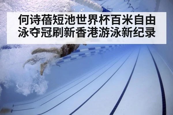 swimmer underwater kick