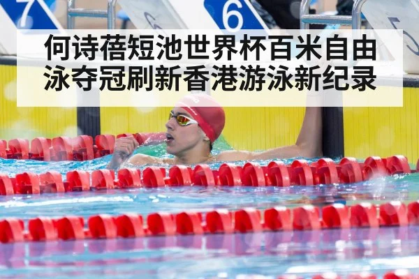 swimmer celebrating victory