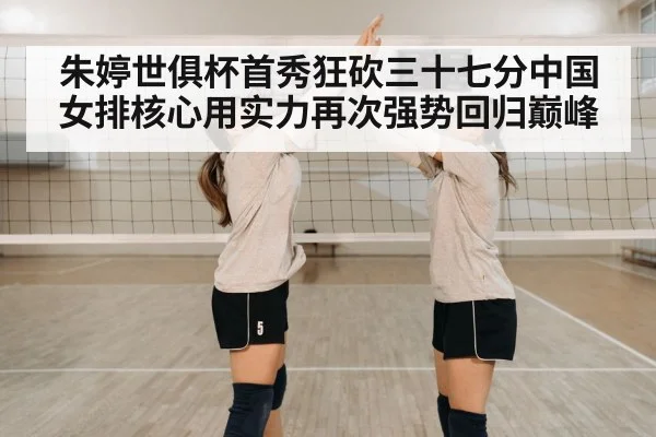 volleyball player celebrating